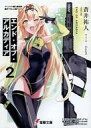【中古】アニメムック ≪リーフレット・小冊子≫ エンド・オブ・アルカディア(2) アニメイト限定特典SSペーパー / 蒼井祐人
