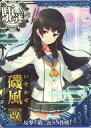 【中古】艦これアーケード/駆逐艦/期間限定作戦：反撃 第二次SN作戦 限定フレーム 磯風改【反撃 第二次SN作戦 フレーム】