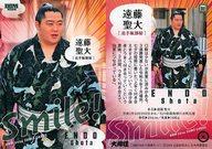 【中古】BBM/レギュラーカード/Smile!/BBM2024 大相撲カード 89[レギュラーカード]：遠藤聖大