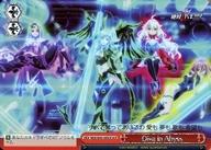 [중고]바이스슈발츠/DCR/클라이맥스/프리미엄 부스터 마크로스 Δ MDE/SE45-59DCR[DCR]:(홀로)Diva in Abyss