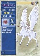 楽天市場】ペガサスナイト（ホビー）の通販