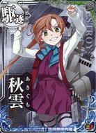 【中古】 艦これアーケード/駆逐艦...