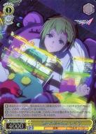 [중고] Weiss Schwarz / DCR / 캐릭터 / 프리미엄 부스터 마크로스 Δ MDE / SE45-09DCR [DCR] : (홀로) Silent Hacker 레이나