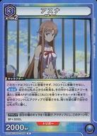 【中古】ユニオンアリーナ/R/キャラクター/ブースターパック ソードアート・オンライン UA15BT/SAO-1-049[R]：(キラ)アスナ
