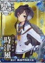 【中古】艦これアーケード/駆逐艦/期間限定海域：発令 艦隊作戦第三法 限定フレーム 時津風(対潜↑)【艦隊作戦第三法フレーム】