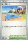【中古】ポケモンカードゲーム/-/スタジアム/スカーレット&バイオレット スターターデッキ&ビルドセット 古代のコライドンex デッキ改造用カード 048/05...
