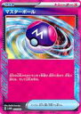 【中古】ポケモンカードゲーム/-/グッズ/スカーレット&バイオレット スターターデッキ&ビルドセット 未来のミライドンex デッキ 032/053:(キラ)マス...