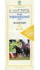 【中古】パンフレット ≪パンフレット(スポーツ)≫ パンフ)第6回東京競馬 第5日 レーシングプログラム 第13回 マイルチャンピオンシップ(GI)/第34回 アルゼンチン共和国杯(GII) OFFICIAL PROGRAM