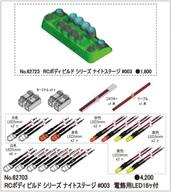 ラジコン ナイトステージ 003 電飾付 インプレッサー2007 