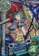 楽天市場】デジモンクロスウォーズ 4の通販