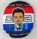 【中古】クッション 抱き枕 本体 小林直己 ミニクッション RAISE THE FLAG ver.(ツアーTシャツ) 三代目 J SOUL BROTHERS 10thメモリアルオンラインブースグッズ