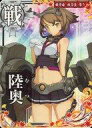 【中古】艦これアーケード/戦艦/期