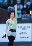 【中古】クリアファイル 羽生結弦 A4オリジナルクリアファイル 1(ブルー) 西川 COOL SLEEP 2022 キャンペーン第1弾 対象商品購入特典