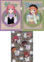 【中古】クリアファイル 中野二乃&中野四葉&集合 A4クリアファイル3枚セットB マグカップVer. 「映画 五等分の花嫁×ドン・キホーテ」