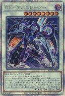 【中古】遊戯王/QCSE/シンクロモンス