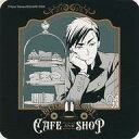 発売日 2023/08/09 メーカー - 型番 - 備考 商品解説■「黒執事Black Label ビターラビット CAFE AND SHOP」前半期間 メニュー注文特典の「オリジナルコースター」になります。【商品詳細】サイズ：約90×90mm 関連商品はこちらから