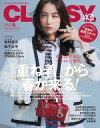 【中古】ファッション雑誌 CLASSY. 2024年3月号 クラッシィ