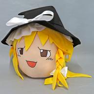 【中古】ぬいぐるみ ゆっくり魔理沙(霧雨魔理沙) 「ゆっくりしていってね!!!」BIGぬいぐるみ 「東方Project」