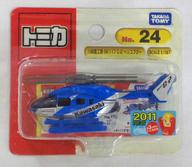 【中古】ミニカー 1/167 川崎重工業 BK117 C-2 ヘリコ