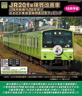 【中古】鉄道模型 1/150 JR201系体質改善車 八尾市制