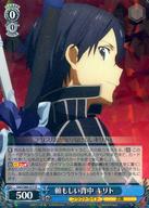 【中古】ヴァイスシュヴァルツ/R/キャラ/ブースターパック ソードアート・オンライン アリシゼーション Vol.2 SAO/S80-077[R]：頼もしい背中 キリト(3)