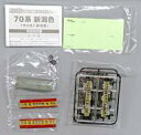 【中古】鉄道模型 70系 新潟色(中間車) 「Bトレインショーティー パート11」 KIOSK・NEWDAYS・えきねっと限定