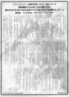 【中古】アニメムック ≪リーフレット・小冊子≫ 婚約破棄された捨てられ令嬢ですが、触れれば分かる甘々..