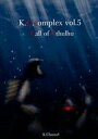 【中古】ボードゲーム 【クトゥルフ】シナリオ集 K.C.COMPLEX Vol.5 Call of Cthulhu