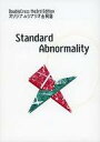 【中古】ボードゲーム 【ダブルクロス3rd】オリジナルシナリオ合同誌 Standard Abnormality