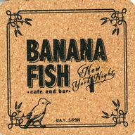 【中古】コースター 奥村英二 コルクコースター 「BANANA FISH Cafe and Bar -New York Night-」
