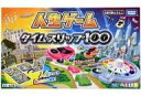 【新品】ボードゲーム 人生ゲーム タイムスリップ100