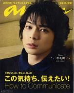 【中古】カルチャー雑誌 ≪家政学 生活科学≫ anan(アン アン) 2012年1月18日号