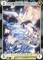 【中古】アクエリアンエイジ/C/イレイザー/Saga3：エクスパンション 望刻の塔 No.2851[C]：スペースバタフライボーグ