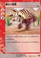 発売日 - メーカー ポプラ社 型番 - 備考 分類：ワザ/レア度：R 関連商品はこちらから ポプラ社　