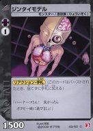【中古】アニメ系トレカ/C/モンスター/ライブバトルカード ライブオン 第3弾 彩光の竜 49/60[C]：ジンタイモデル