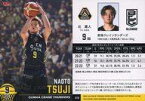 【中古】BBM/レギュラーカード/BBM2024 B.LEAGUE TRADING CARDS 2023-24 SEASON FAST BREAK 1st Half 018[レギュラーカード]：辻直人