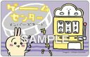 【中古】食玩 トレーディングカード 30. 「ちいかわ バラエティカードガムつき」
