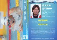 【中古】BBM/レギュラーカード/BBM2012 TOP SWIMMERS 競泳日本代表トレーディングカード 09 [レギュラーカード] ： 鈴木聡美