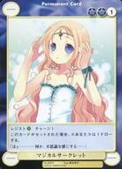 【中古】アクエリアンエイジ/C/Saga3：エクスパンション 調和の杯 No.2978[C]：マジカルサークレット