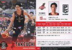 【中古】BBM/レギュラーカード/BBM2024 B.LEAGUE TRADING CARDS 2023-24 SEASON FAST BREAK 1st Half 055[レギュラーカード]：竹内譲次