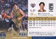 【中古】BBM/レギュラーカード/BBM2024 B.LEAGUE TRADING CARDS 2023-24 SEASON FAST BREAK 1st Half 072 レギュラーカード ：牧隼利