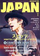 【中古】ロッキングオンジャパン 付録付)ROCKIN’ON JAPAN 2024年3月号 ロッキングオン ジャパン