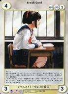 【中古】アクエリアンエイジ/UC/E.G.O./望刻の塔/Saga3 No.2683[UC]：クラスメイト“小石川 愛美”