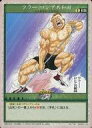 【中古】アニメ系トレカ/イベントカード/グラップラー刃牙 トレーディングカードゲーム No.118:ウラーロシア共和国