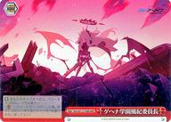 【中古】ヴァイスシュヴァルツ/RRR/クライマックス/トライアルデッキ ブルーアーカイブ BAV/W112-T08R[..