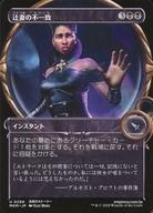 【中古】マジックザギャザリング/日本語版/U/黒/カルロフ邸殺人事件 0299[U]：【MKM】【拡大鏡フレーム..