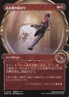 【中古】マジックザギャザリング/日本語版/C/赤/カルロフ邸殺人事件 0304[C]：【MKM】【拡大鏡フレーム..