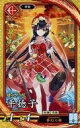 【中古】英傑大戦/SR/緋/第26回大戦スタンプキャンペーン EX055[SR]：平徳子