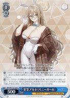 【中古】ヴァイスシュヴァルツ/U/キャラ/ブースターパック ブルーアーカイブ BAV/W112-120[U]：室笠アカネ(バニーガール)