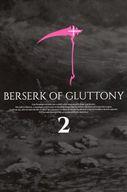 【中古】限定版コミック Berserk of Gluttony 2 Blu-ray「暴食のベルセルク 第2巻」の特典小冊子 / 滝..